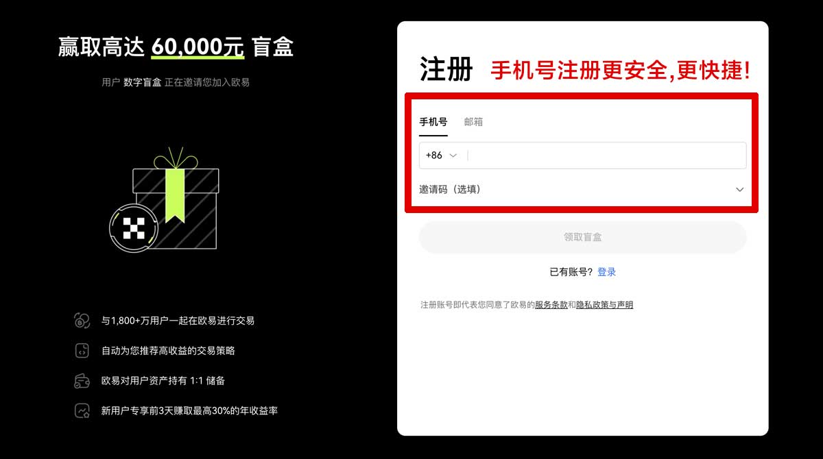 注册欧交易所app下载官网鸿蒙：最新版下载入口与安装教程指南账户步骤