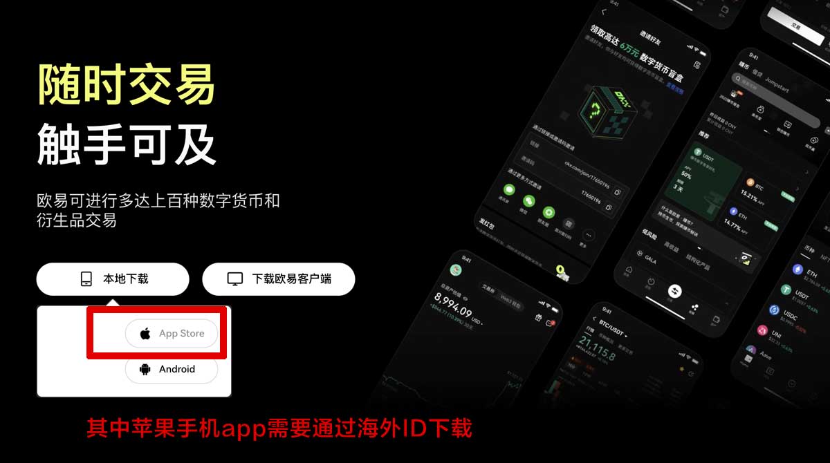 欧交易所app下载官网鸿蒙：最新版下载入口与安装教程指南充值资金方法